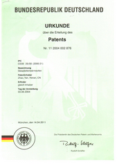 叼嘿视频鋼化爐專利證書