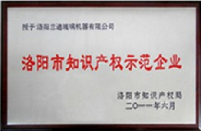 叼嘿视频榮譽，玻璃鋼（gāng）化爐